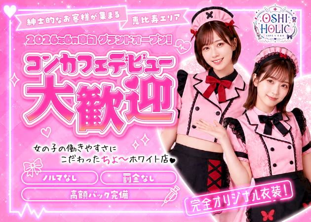 ピックアップニュース 💗女の子大募集💉