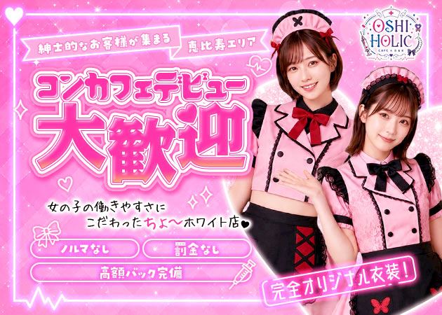 ピックアップニュース 💗女の子大募集💉