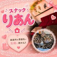 店舗写真 スナックりあん・スナックリアン - 権堂のスナック