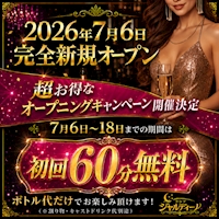 クラブ ジャルディーノ
