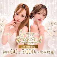 店舗写真 クラブ ジャルディーノ - 東心斎橋のラウンジ/クラブ