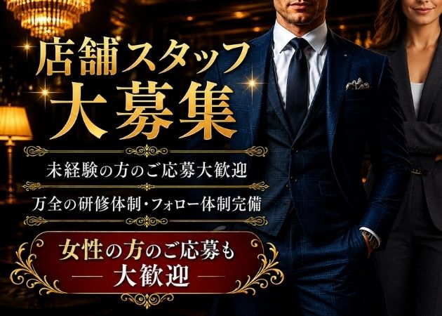 ポケパラ体入 クラブ ジャルディーノ - 東心斎橋のラウンジ/クラブスタッフ募集