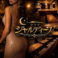 店舗写真 クラブ ジャルディーノ - 東心斎橋のラウンジ/クラブ
