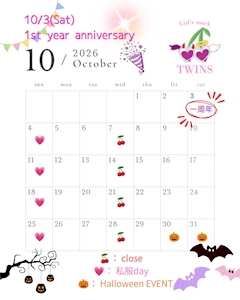 📢10月スケジュールのお知らせ🎃
