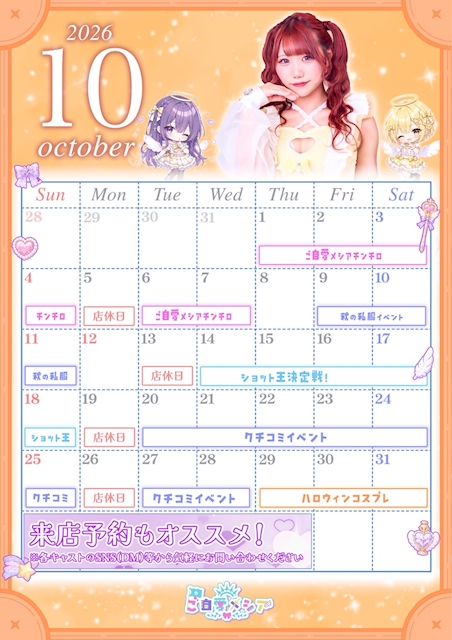 ピックアップニュース 10 月のイベント