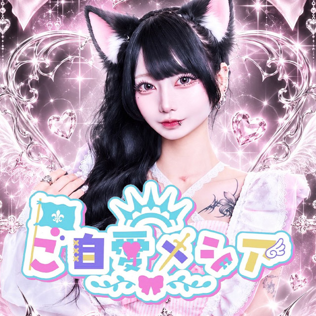 ぽぬ BirthDay