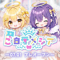 ご自愛メシア~天使が紡ぐ物語 - すすきのの天使×アイドルコンカフェ