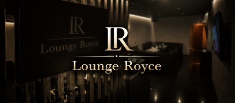 Lounge Royce・ロイス - 近鉄奈良駅周辺のラウンジ/クラブ