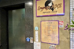Lounge ANE・アネ - 福島市のラウンジ 店舗写真