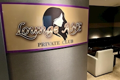 Lounge ANE・アネ - 福島市のラウンジ 店舗写真