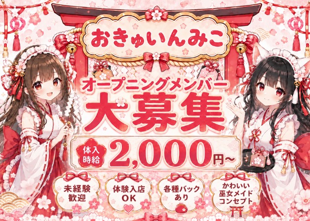 おきゅいんみこ