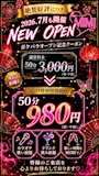 ピックアップニュース 7月も🌻オープン記念クーポン✨📢