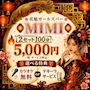 ピックアップニュース 📢2SET 5,000円＋特典付きクーポン📢
