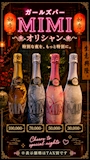 ピックアップニュース MIMIオリシャン登場🍾✨