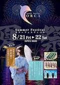🎐🏮 夏祭りイベント開催 🏮🎐
