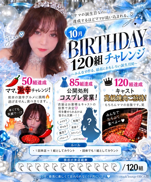 ピックアップニュース 🎂 10月 BIRTHDAY EVENT 🎂