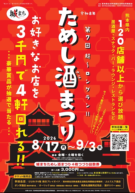 ピックアップニュース 🍻 ORCAで「ためし酒」スタート! ✨