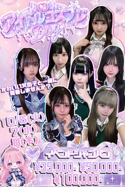ピックアップニュース 10月メインイベント🩵