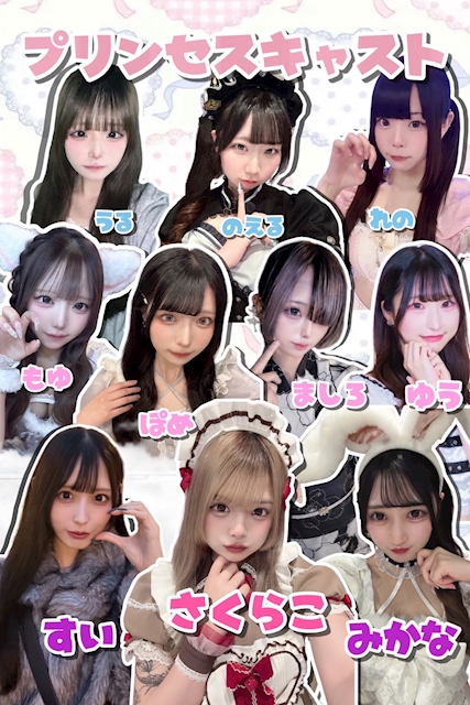 ピックアップニュース プリンセスキャスト🍁𐊠utumnFestival&9月限定応援シャンパン🍁