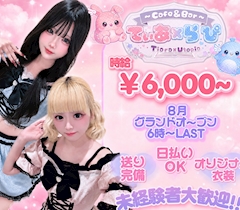 てぃあらぴ オープニングキャスト大大大募集中‼️