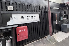 GOZEN SAMA・ゴゼンサマ - 北仙台のガールズバー 店舗写真