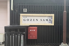 GOZEN SAMA・ゴゼンサマ - 北仙台のガールズバー 店舗写真