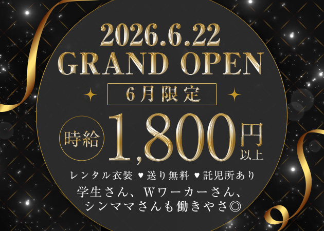 北仙台ガールズバー・GOZEN SAMAの求人