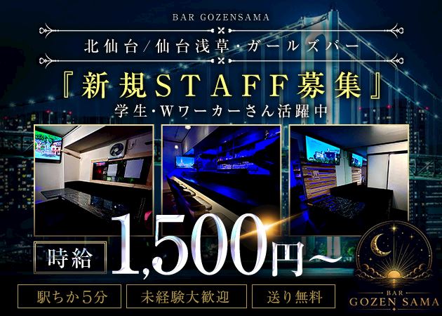 ピックアップニュース 【女性求人】学生・フリーターさん大歓迎!