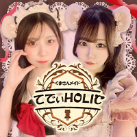 店舗写真 てでぃ HOLIC・テディ ホリック - 琴似のコンカフェ