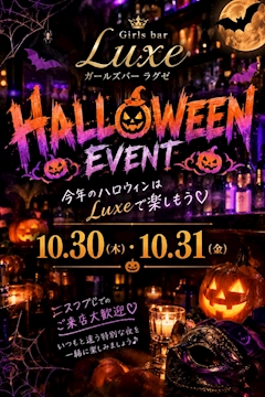 30.31日はハロウィンイベント開催🎃