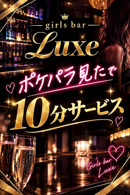 ピックアップニュース 💎初回限定✨『ポケパラ見た』で10分サービス♪