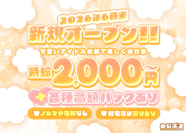 めいぷる