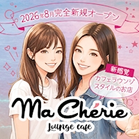 Lounge Cafe MaCherie 新橋