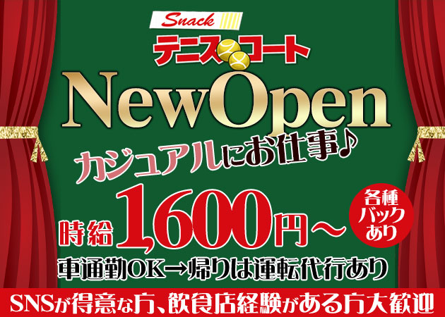 テニスコート