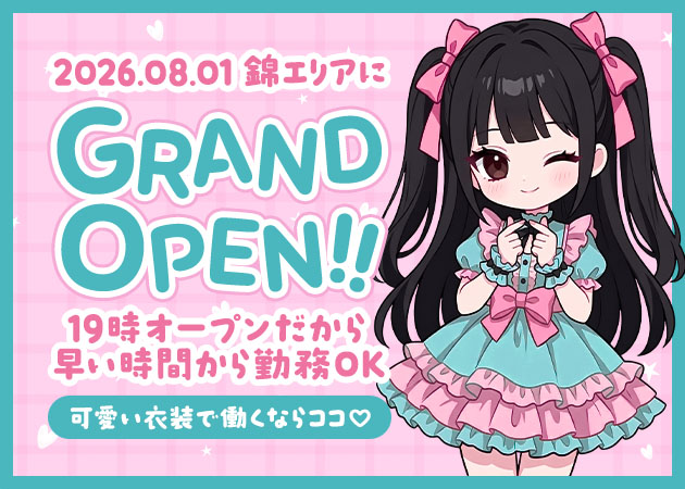 名古屋 錦コンカフェ・くらすめいとの求人