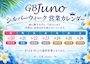GB Juno