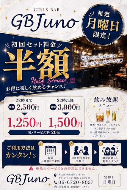 ピックアップニュース 9月限定!毎週月曜日は初回セット料金半額‼️