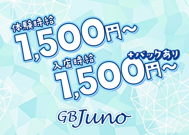 ポケパラ体入 GB Juno・ユノ - 鴻池のガールズバースタッフ募集