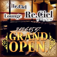 店舗写真 Re.Ciel・リ・シェル - 東武宇都宮のクラブ/ラウンジ