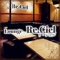 店舗写真 Re.Ciel・リ・シェル - 東武宇都宮のクラブ/ラウンジ