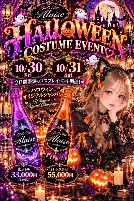 ピックアップニュース 👻ハロウィンイベント❣️