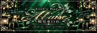 Girl's Bar A'laise 鶴見東口店