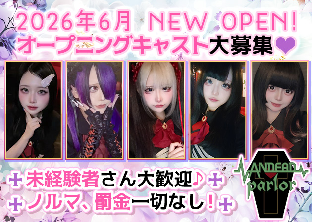 ANDEAD Parlor 職種：カウンターレディ