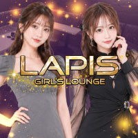 店舗写真 GIRL'S LOUNGE LAPIS・ラピス - 綱島のクラブ/ラウンジ