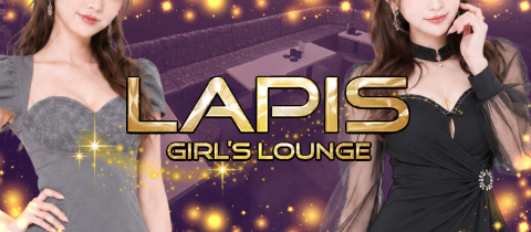 GIRL'S LOUNGE LAPIS・ラピス - 綱島のクラブ/ラウンジ