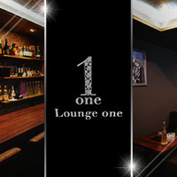 Lounge ONE - 高松市（古馬場町）のラウンジ