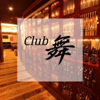 クラブ舞