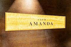CLUB AMANDA・アマンダ - 名古屋 錦のクラブ/ラウンジ 店舗写真
