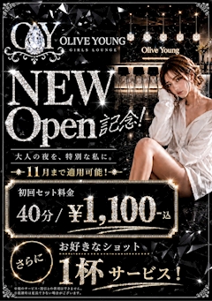 ✨ NEW OPEN 記念 ✨ GIRLS LOUNGE Olive Young 8/7(金)