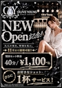 ピックアップニュース ✨ NEW OPEN 記念 ✨ GIRLS LOUNGE Olive Young 8/7(金)